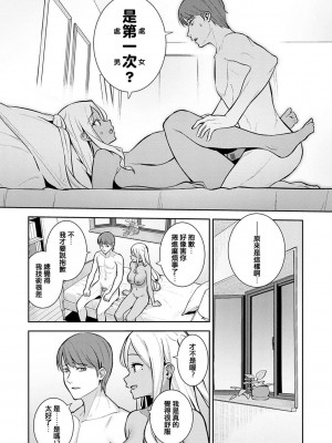 [たつか] 本気にしちゃって、いいですよ。 [真丁个人重嵌]_065