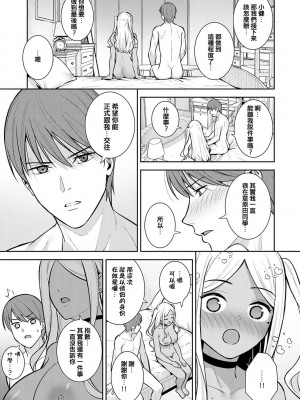 [たつか] 本気にしちゃって、いいですよ。 [真丁个人重嵌]_066