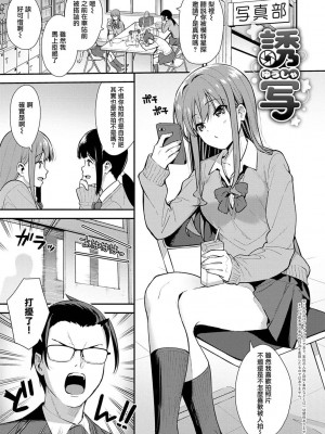 [たつか] 本気にしちゃって、いいですよ。 [真丁个人重嵌]_078