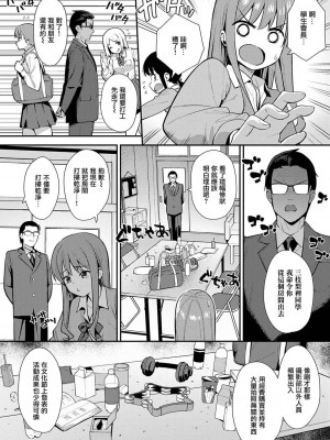 [たつか] 本気にしちゃって、いいですよ。 [真丁个人重嵌]_079