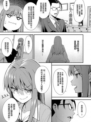 [たつか] 本気にしちゃって、いいですよ。 [真丁个人重嵌]_080