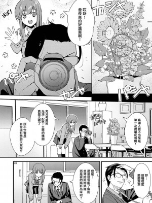 [たつか] 本気にしちゃって、いいですよ。 [真丁个人重嵌]_081