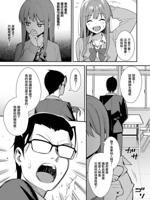 [たつか] 本気にしちゃって、いいですよ。 [真丁个人重嵌]_082