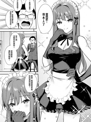 [たつか] 本気にしちゃって、いいですよ。 [真丁个人重嵌]_083