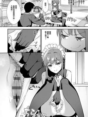 [たつか] 本気にしちゃって、いいですよ。 [真丁个人重嵌]_085