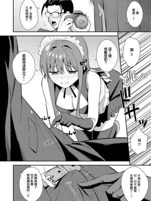 [たつか] 本気にしちゃって、いいですよ。 [真丁个人重嵌]_087