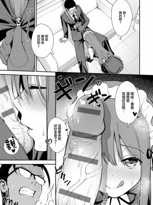 [たつか] 本気にしちゃって、いいですよ。 [真丁个人重嵌]_088