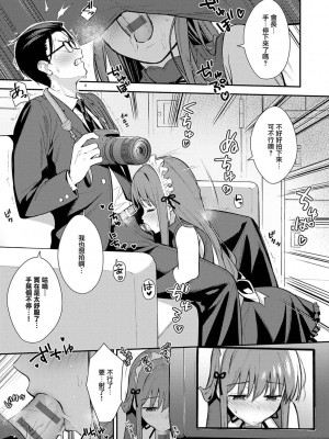 [たつか] 本気にしちゃって、いいですよ。 [真丁个人重嵌]_090