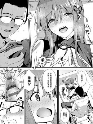 [たつか] 本気にしちゃって、いいですよ。 [真丁个人重嵌]_096