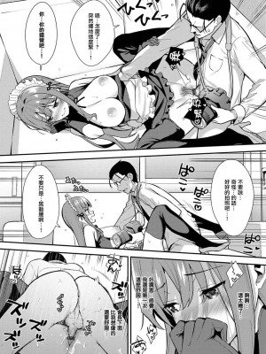 [たつか] 本気にしちゃって、いいですよ。 [真丁个人重嵌]_097