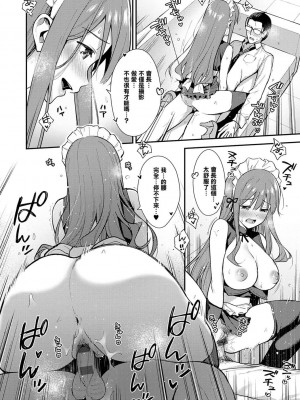 [たつか] 本気にしちゃって、いいですよ。 [真丁个人重嵌]_099