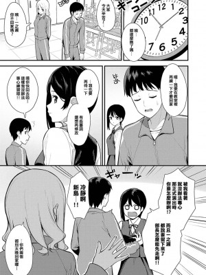 [たつか] 本気にしちゃって、いいですよ。 [真丁个人重嵌]_106