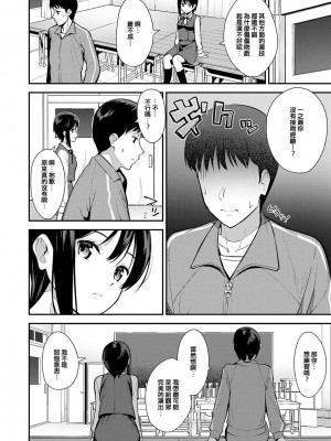 [たつか] 本気にしちゃって、いいですよ。 [真丁个人重嵌]_107