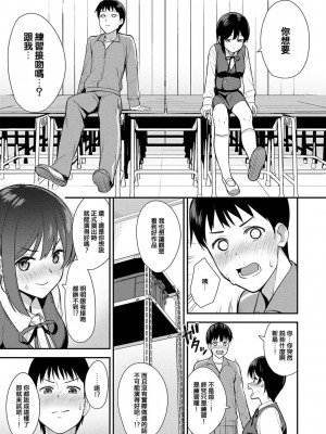 [たつか] 本気にしちゃって、いいですよ。 [真丁个人重嵌]_108