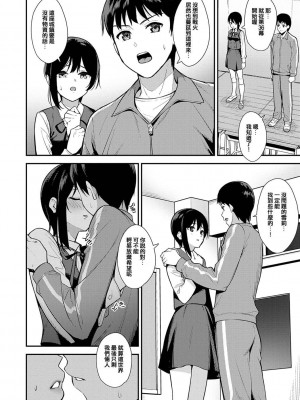 [たつか] 本気にしちゃって、いいですよ。 [真丁个人重嵌]_109