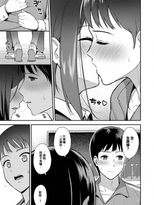 [たつか] 本気にしちゃって、いいですよ。 [真丁个人重嵌]_110