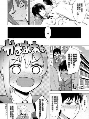 [たつか] 本気にしちゃって、いいですよ。 [真丁个人重嵌]_127