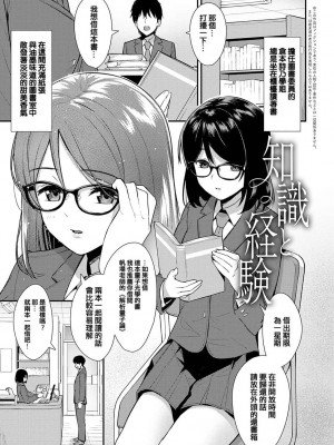 [たつか] 本気にしちゃって、いいですよ。 [真丁个人重嵌]_128