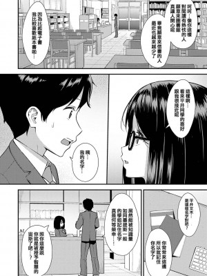 [たつか] 本気にしちゃって、いいですよ。 [真丁个人重嵌]_129