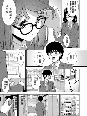 [たつか] 本気にしちゃって、いいですよ。 [真丁个人重嵌]_130