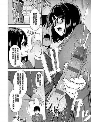 [たつか] 本気にしちゃって、いいですよ。 [真丁个人重嵌]_135