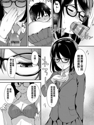 [たつか] 本気にしちゃって、いいですよ。 [真丁个人重嵌]_140