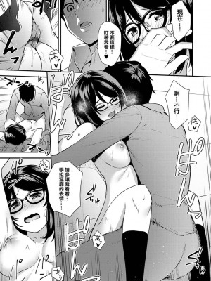 [たつか] 本気にしちゃって、いいですよ。 [真丁个人重嵌]_146