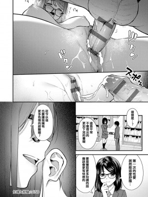 [たつか] 本気にしちゃって、いいですよ。 [真丁个人重嵌]_149