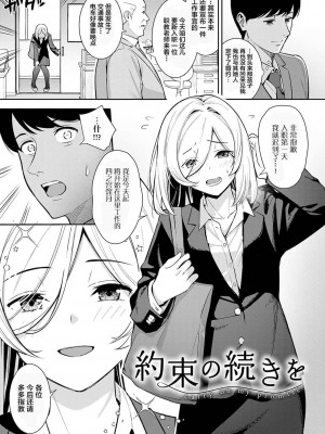 [たつか] 本気にしちゃって、いいですよ。 [真丁个人重嵌]_152