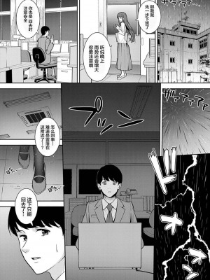 [たつか] 本気にしちゃって、いいですよ。 [真丁个人重嵌]_155