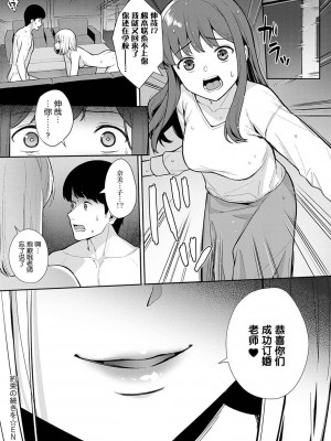 [たつか] 本気にしちゃって、いいですよ。 [真丁个人重嵌]_179