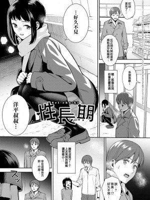 [たつか] 本気にしちゃって、いいですよ。 [真丁个人重嵌]_180