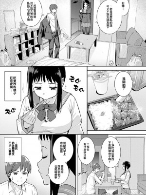 [たつか] 本気にしちゃって、いいですよ。 [真丁个人重嵌]_182