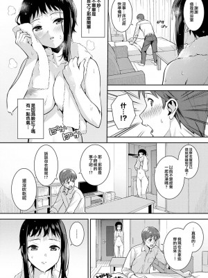 [たつか] 本気にしちゃって、いいですよ。 [真丁个人重嵌]_183