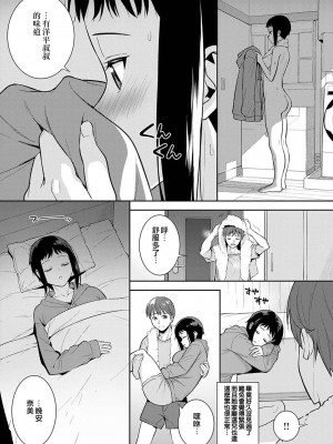 [たつか] 本気にしちゃって、いいですよ。 [真丁个人重嵌]_184