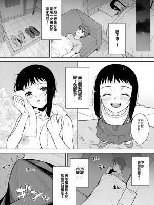 [たつか] 本気にしちゃって、いいですよ。 [真丁个人重嵌]_185