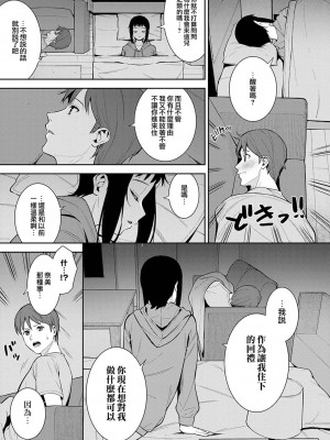 [たつか] 本気にしちゃって、いいですよ。 [真丁个人重嵌]_186