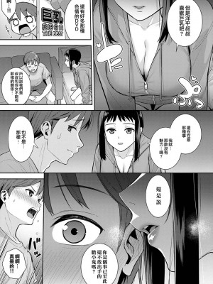 [たつか] 本気にしちゃって、いいですよ。 [真丁个人重嵌]_188