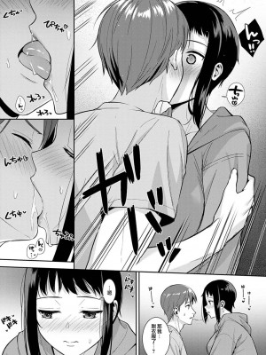 [たつか] 本気にしちゃって、いいですよ。 [真丁个人重嵌]_189