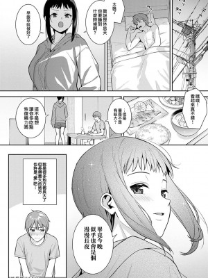 [たつか] 本気にしちゃって、いいですよ。 [真丁个人重嵌]_205