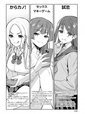 [たつか] 本気にしちゃって、いいですよ。 [真丁个人重嵌]_207