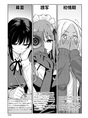 [たつか] 本気にしちゃって、いいですよ。 [真丁个人重嵌]_208