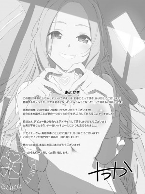 [たつか] 本気にしちゃって、いいですよ。 [真丁个人重嵌]_210