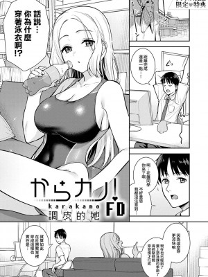 [たつか] 本気にしちゃって、いいですよ。 [真丁个人重嵌]_216