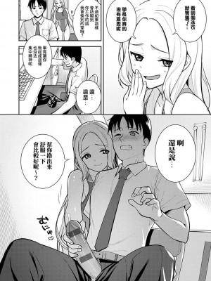 [たつか] 本気にしちゃって、いいですよ。 [真丁个人重嵌]_217