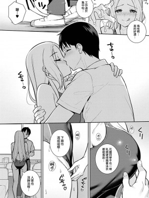 [たつか] 本気にしちゃって、いいですよ。 [真丁个人重嵌]_219