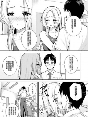 [たつか] 本気にしちゃって、いいですよ。 [真丁个人重嵌]_220