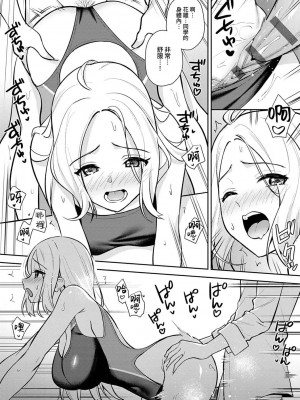 [たつか] 本気にしちゃって、いいですよ。 [真丁个人重嵌]_221