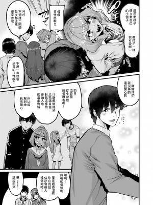 [変熊] 足りないものはおぎなって! (コミック ゼロス 106) [中国翻訳] [無修正] [DL版]_03