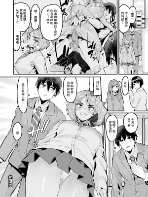 [変熊] 足りないものはおぎなって! (コミック ゼロス 106) [中国翻訳] [無修正] [DL版]_24